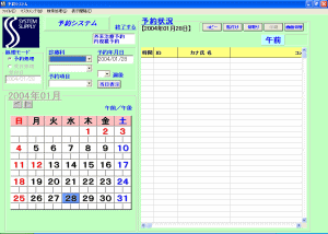 予約画面イメージ（小）